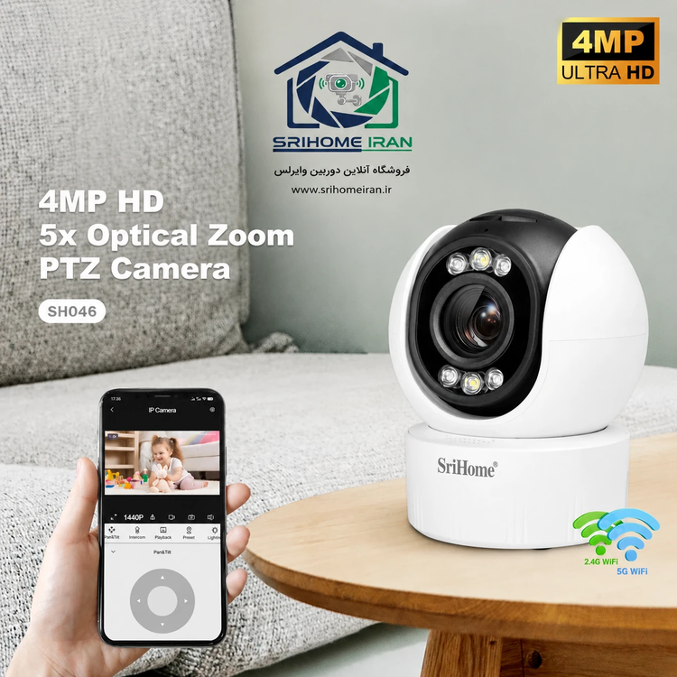 دوربین مداربسته سری هوم مدل SH0۴۶ SriHome با زوم اپتیکال 5X و کیفیت تصویر ۴ مگاپیکسل، دید در شب رنگی و دوسال گارانتی اصلی + ۶ ماه خدمات رایگانو ارسال رایگان